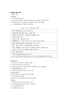 3자물류 유통업의 활성화와 발전방안-11