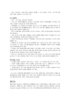 3자물류 유통업의 활성화와 발전방안-12
