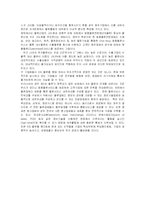 3자물류 유통업의 활성화와 발전방안-13