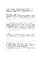 3대 택배회사의 경영과 마케팅 전략방안-7