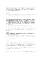 3대 택배회사의 경영과 마케팅 전략방안-11
