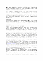 3대 택배회사의 경영과 마케팅 전략방안-12