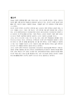 3대 택배회사의 경영과 마케팅 전략방안-14