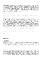 코카콜라 마케팅분석-3