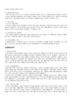 코카콜라 마케팅분석-4