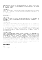코카콜라 마케팅분석-5