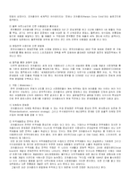 코카콜라 마케팅분석-8
