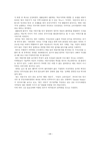 대우자동차 마티즈 분석-2