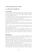대우자동차 마티즈 분석-5