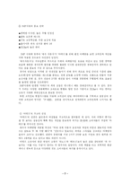 대우자동차 마티즈 분석-7