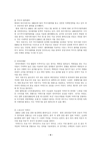 대우자동차 마티즈 분석-8