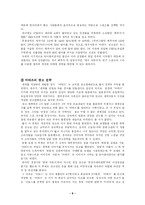 대우자동차 마티즈 분석-9