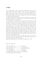 대우자동차 마티즈 분석-12
