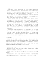 [마케팅] 태평양 라네즈 브랜드 전략 - 마케팅 분석과 전략을 중심-9