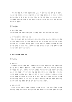 [마케팅] 태평양 라네즈 브랜드 전략 - 마케팅 분석과 전략을 중심-12