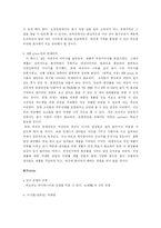 [마케팅] 태평양 라네즈 브랜드 전략 - 마케팅 분석과 전략을 중심-14