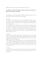 [마케팅] Enterprise Rent-A-Car 사례 분석-4