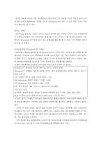 [마케팅] Enterprise Rent-A-Car 사례 분석-5