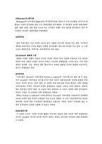 [조직관리] 동기부여 이론과 제도-3