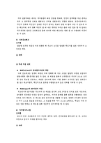 [조직관리] 동기부여 이론과 제도-6