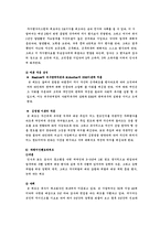 [조직관리] 동기부여 이론과 제도-7