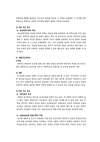 [조직관리] 동기부여 이론과 제도-8