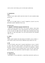 [조직관리] 동기부여 이론과 제도-9