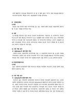 [조직관리] 동기부여 이론과 제도-10