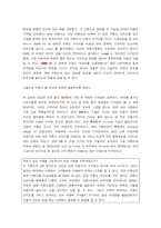 [마케팅] 국내 suv시장 마케팅 비교-5