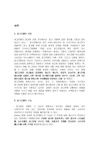 광고모델로 성공한 광고사례-2