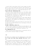광고모델로 성공한 광고사례-6