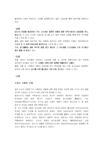 광고모델로 성공한 광고사례-15