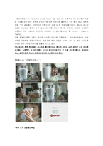 광고모델로 성공한 광고사례-19