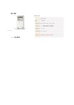 [광고기획서] 아이리버 I-rever HDD mp3 광고 기획서-7