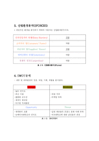 [외식산업] 르 꼬르동 블루 Le Cordon Bleu 분석-4