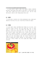 [외식산업] 르 꼬르동 블루 Le Cordon Bleu 분석-6