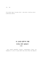 [외식산업] 르 꼬르동 블루 Le Cordon Bleu 분석-11