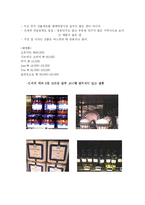 [외식산업] 르 꼬르동 블루 Le Cordon Bleu 분석-19
