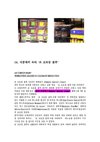[외식산업] 르 꼬르동 블루 Le Cordon Bleu 분석-20