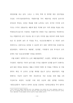 [경영조직] ‘아름다운 가게’ 현 조직구조 분석과 새로운 조직구조 제시 -효율성 증대를 중심으로-15