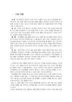 [사업계획서] 모피제품 리폼 비즈니스-2