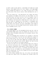 [사업계획서] 모피제품 리폼 비즈니스-10