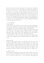 [유통관리] 코카콜라 분석 - 롯데칠성과 유통 중심 비교 분석-4