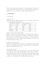 [유통관리] 코카콜라 분석 - 롯데칠성과 유통 중심 비교 분석-5