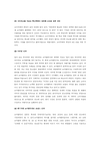 [유통관리] 코카콜라 분석 - 롯데칠성과 유통 중심 비교 분석-8