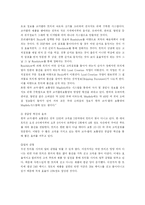 [유통관리] 코카콜라 분석 - 롯데칠성과 유통 중심 비교 분석-14