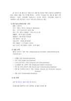 [다국적기업전략] 3M 다국적기업 성공사례-2