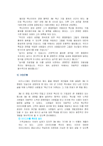 [다국적기업전략] 3M 다국적기업 성공사례-5