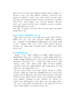 [다국적기업전략] 3M 다국적기업 성공사례-6
