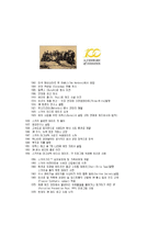 [다국적기업전략] 3M 다국적기업 성공사례-8